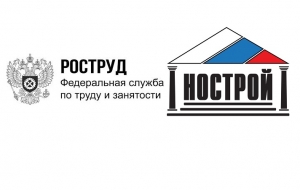 Роструд заинтересован в присутствии экспертов СРО на проверках строителей